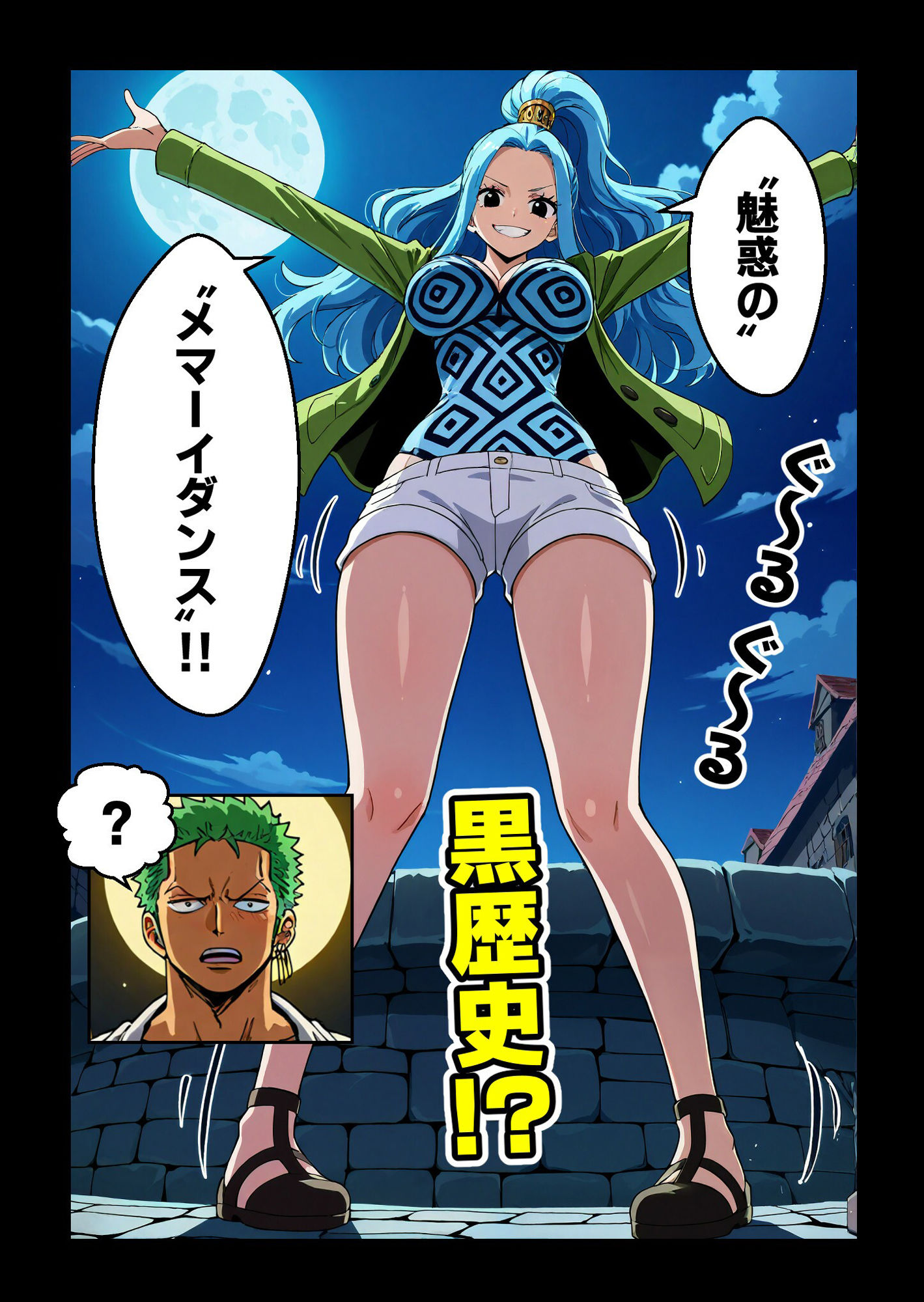 ワン○ース ビ○ 戦いをやめて下さい！！！ 中出しもやめて下さい！！！ 【マンガ＋CG集】