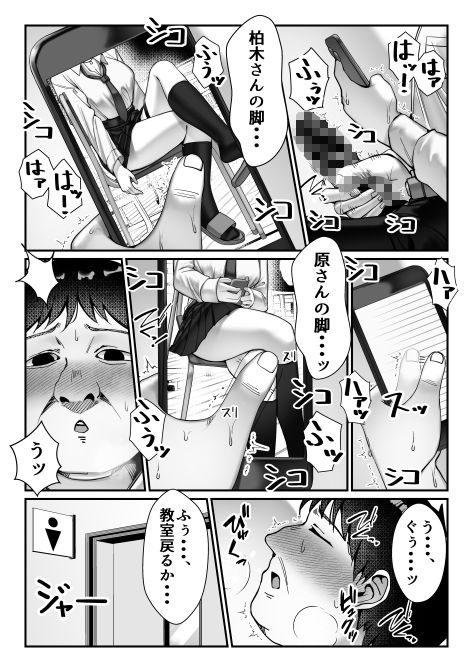 オナペットのギャルJKに盗撮がバレた件について
