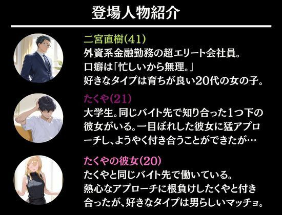 俺の妻が女になる瞬間