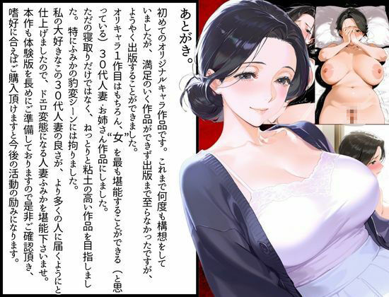 俺の妻が女になる瞬間
