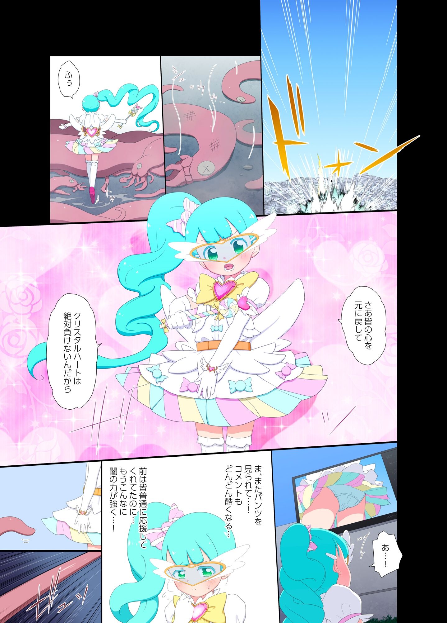 変身が解けて裸になってしまう魔法少女 VS 魔物の群れ＋無断で生配信するドローンカメラの群れ