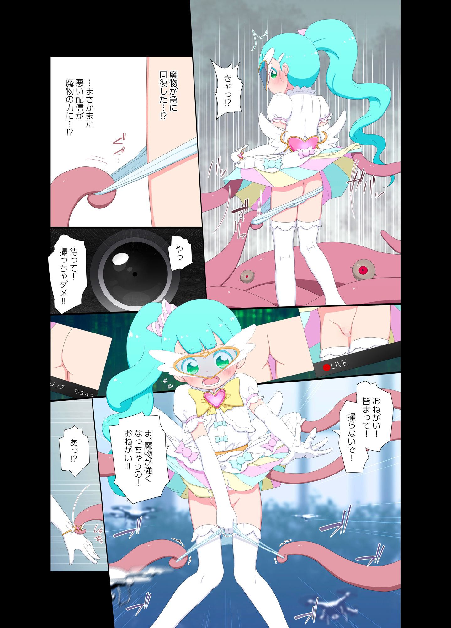 変身が解けて裸になってしまう魔法少女 VS 魔物の群れ＋無断で生配信するドローンカメラの群れ