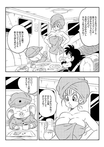 変化つ！