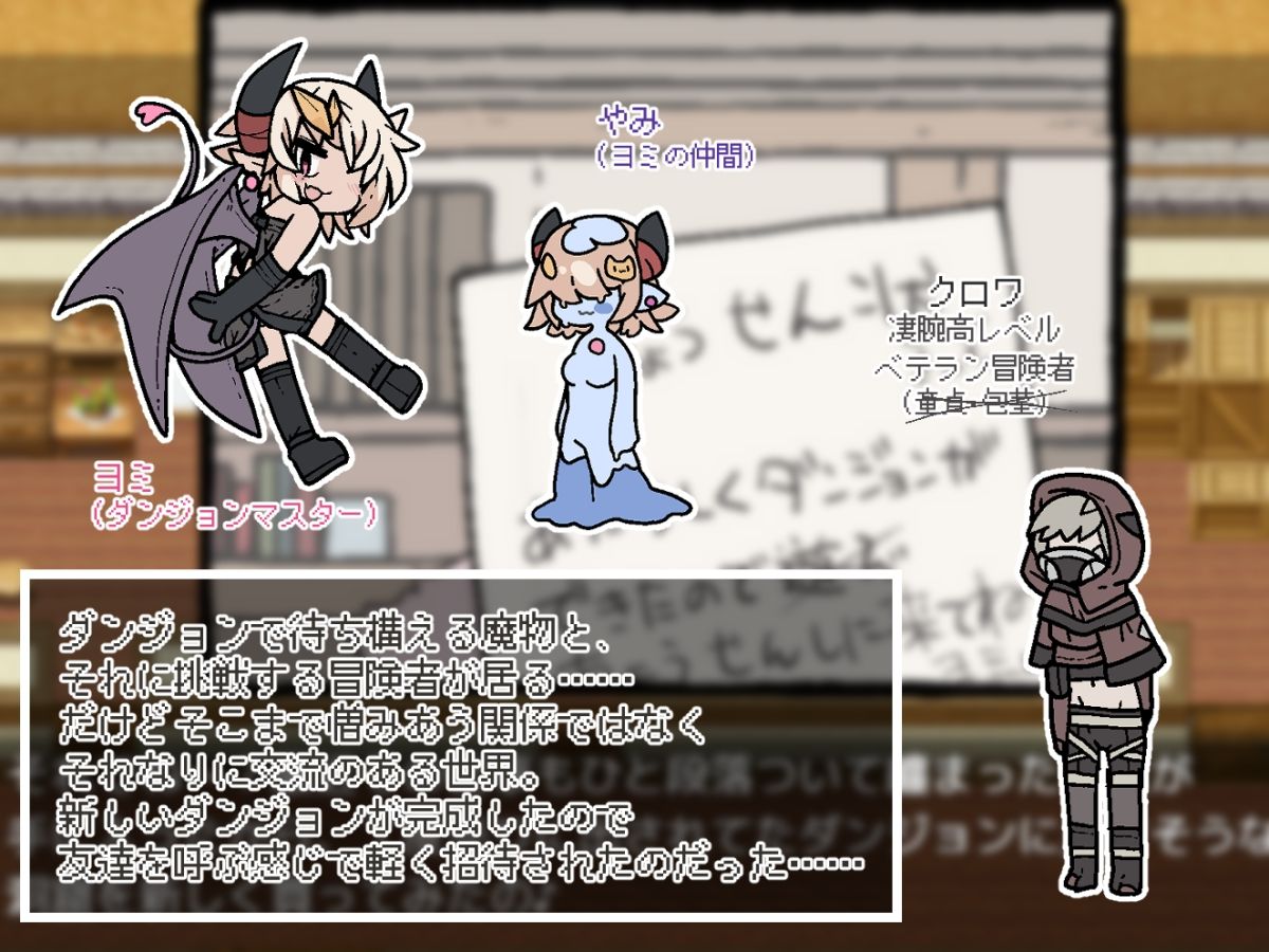 サキュバスのえちえちな罠VS高LVベテラン冒険者（童貞）