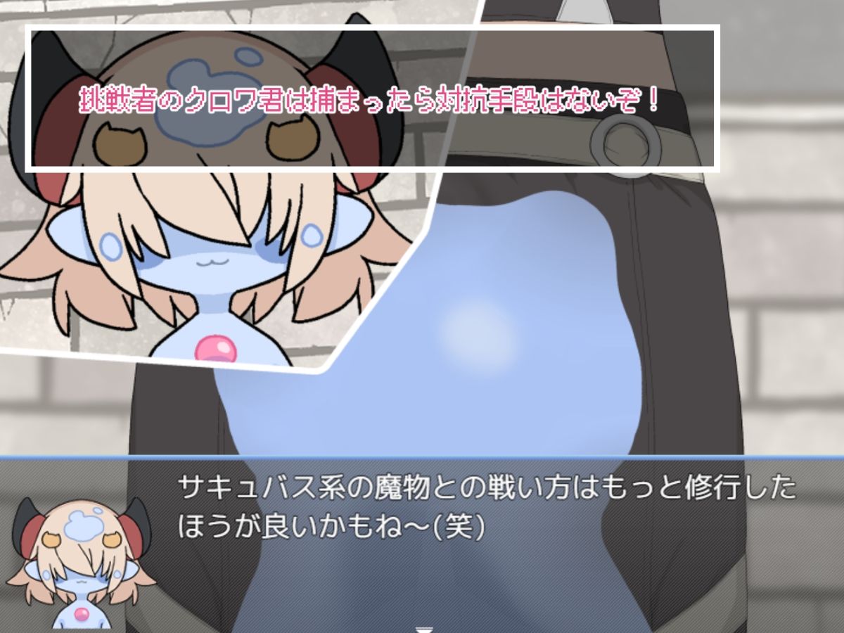 サキュバスのえちえちな罠VS高LVベテラン冒険者（童貞）