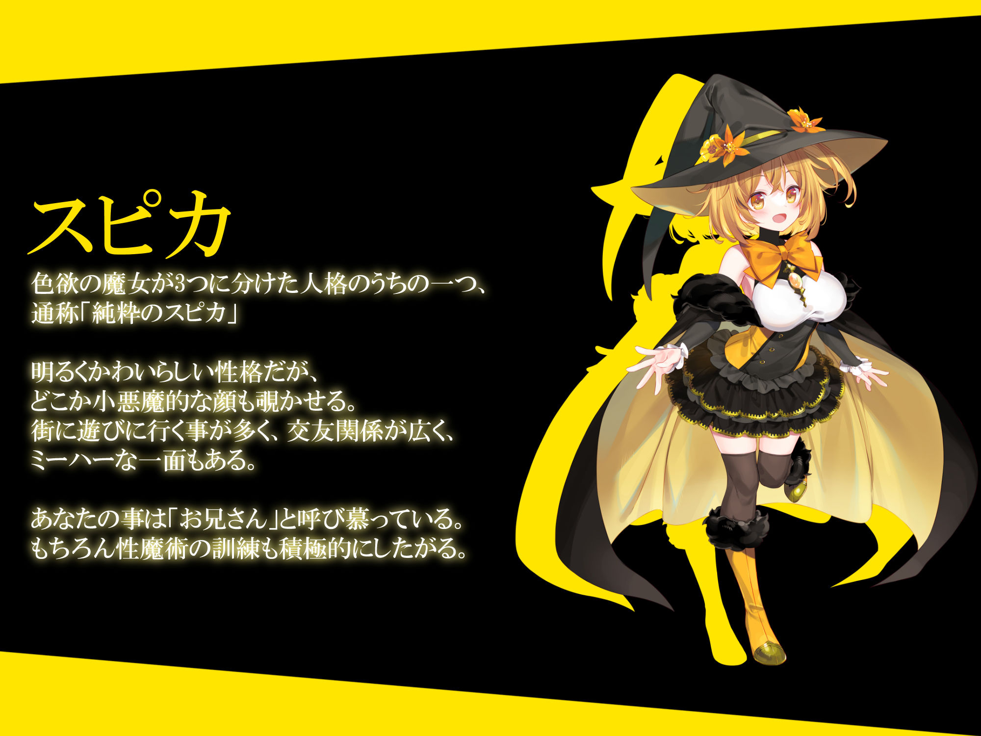 色欲の三魔女〜性魔術のためにセックス特訓〜