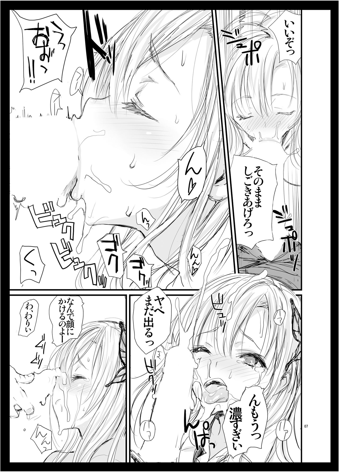 肉×肉 肉と激しく肉欲！の本