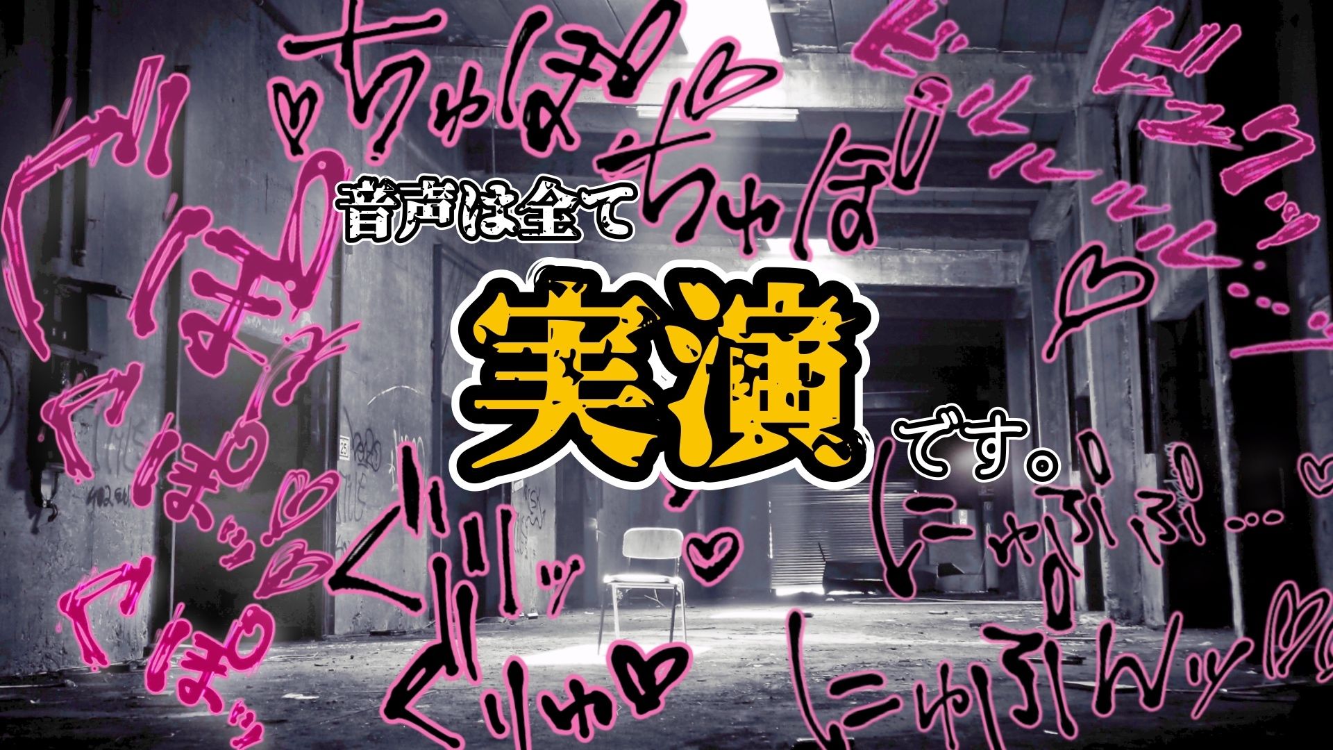 『女体快楽実験場』 被験者No，001「アルギュロス」Stage，1 前編