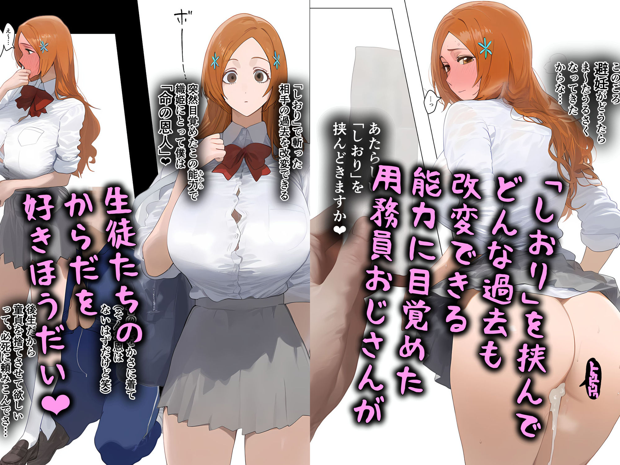 み〜んな●●さんのおかげ、黒崎家のっとり支配、僕の子托卵侵略中