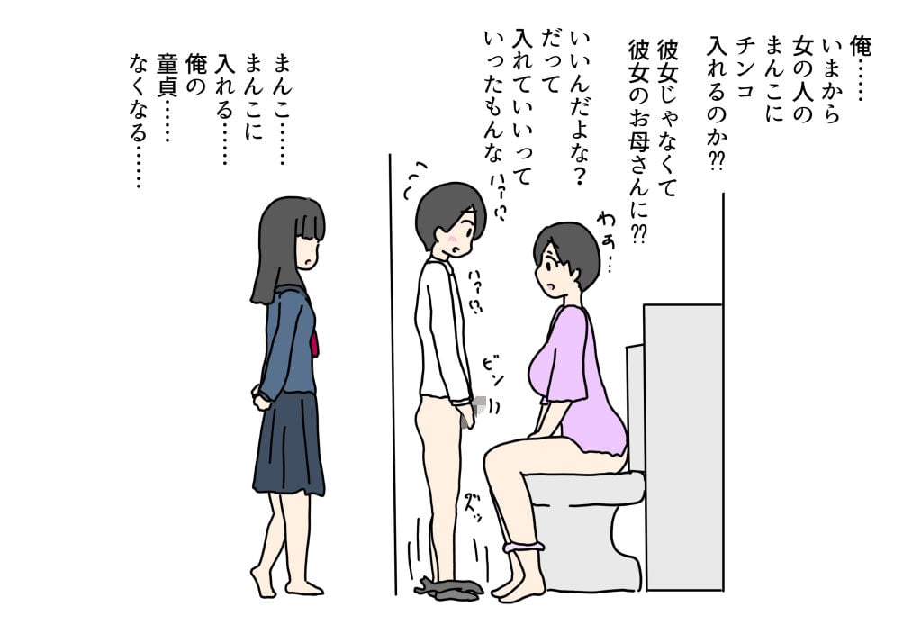 彼女のママとトイレで童貞卒業した
