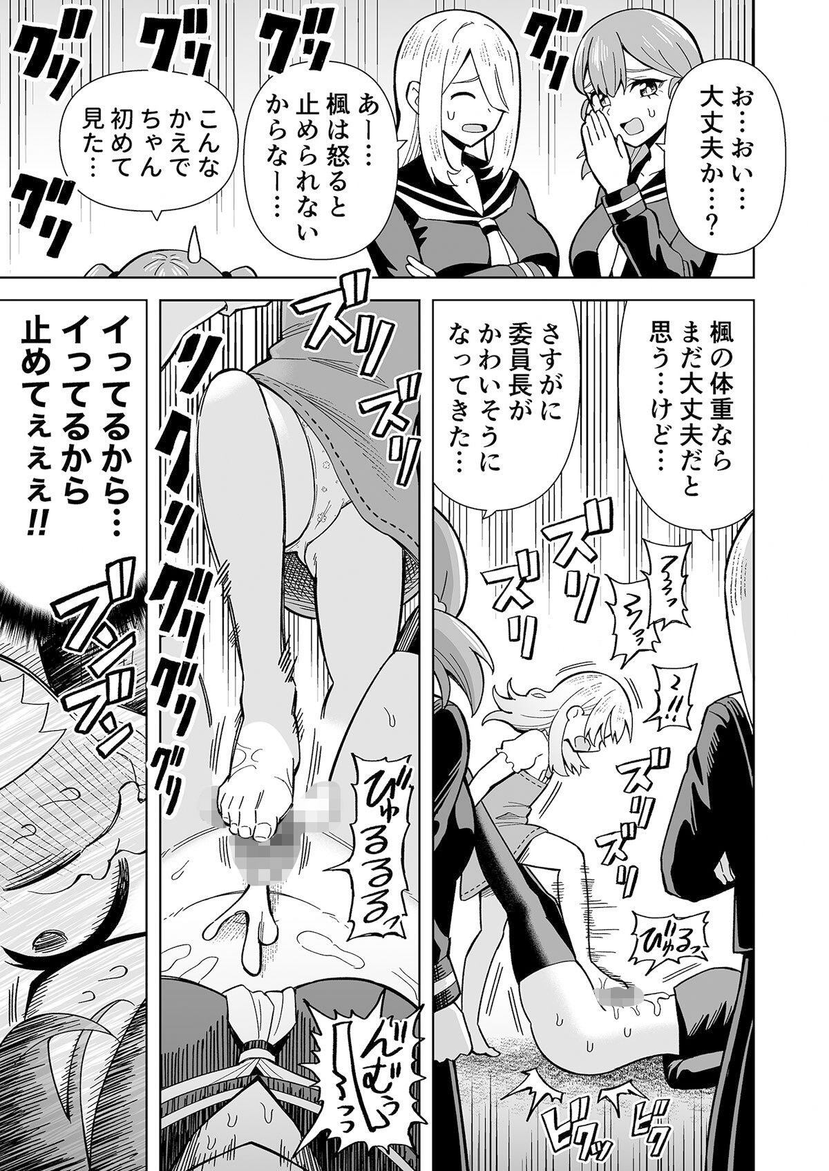 でろでろ！白いおしっこ！〜足コキ編〜