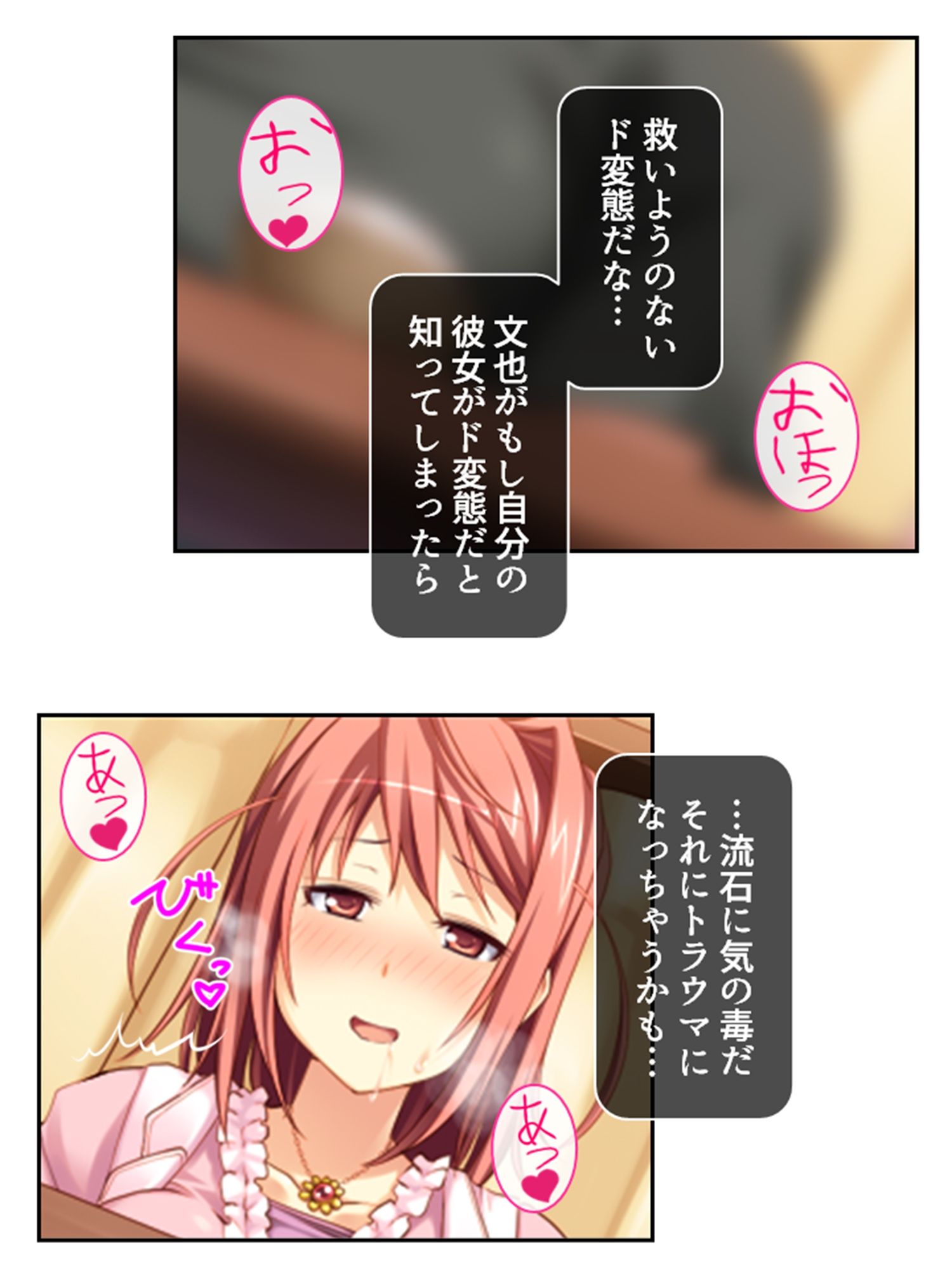 僕のムスコで変態女の魔の手から大事な息子を守る！ 1巻
