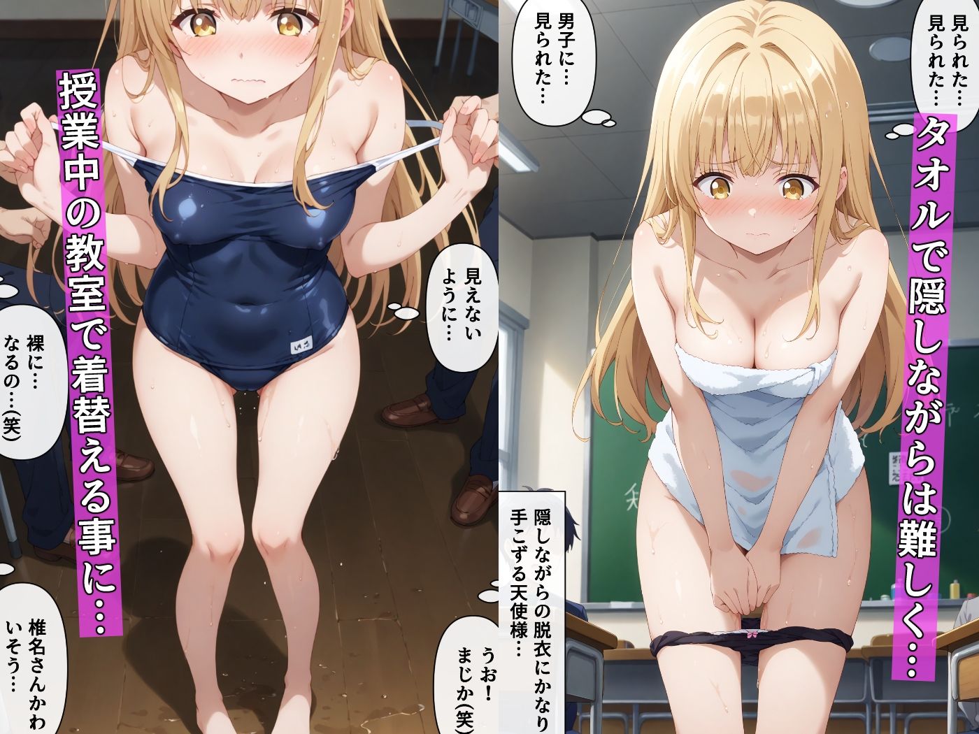 クラスメイトに全裸放尿を見られた椎名〇昼が当然脅される話