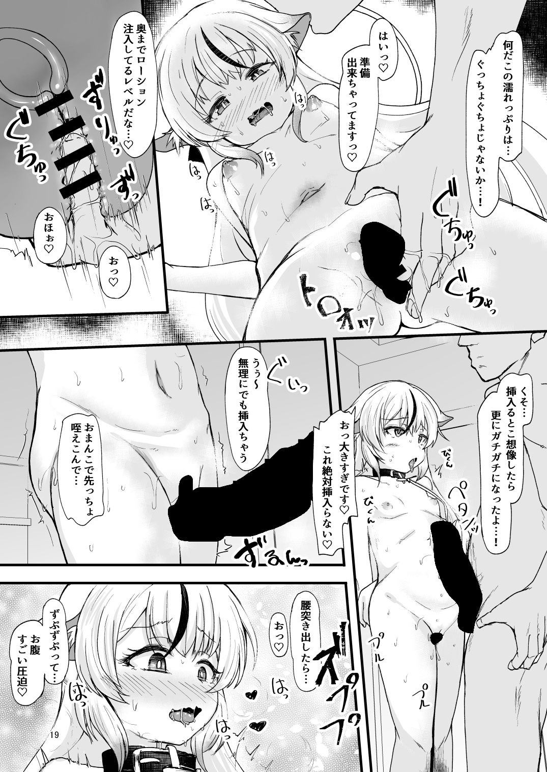 ココナちゃんの使用感は☆☆☆☆☆満点