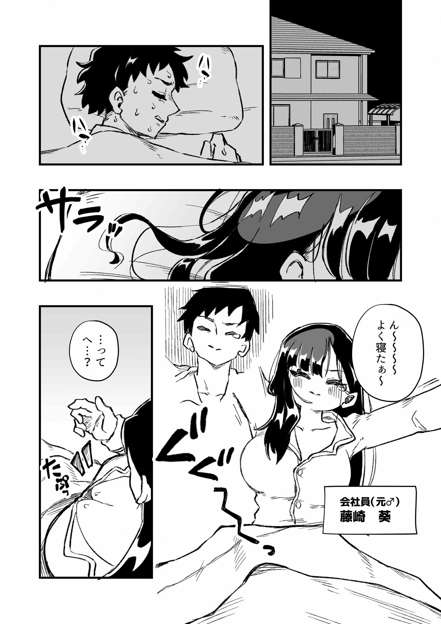 女体化→夫失格 浮気相手との奴●娘へ