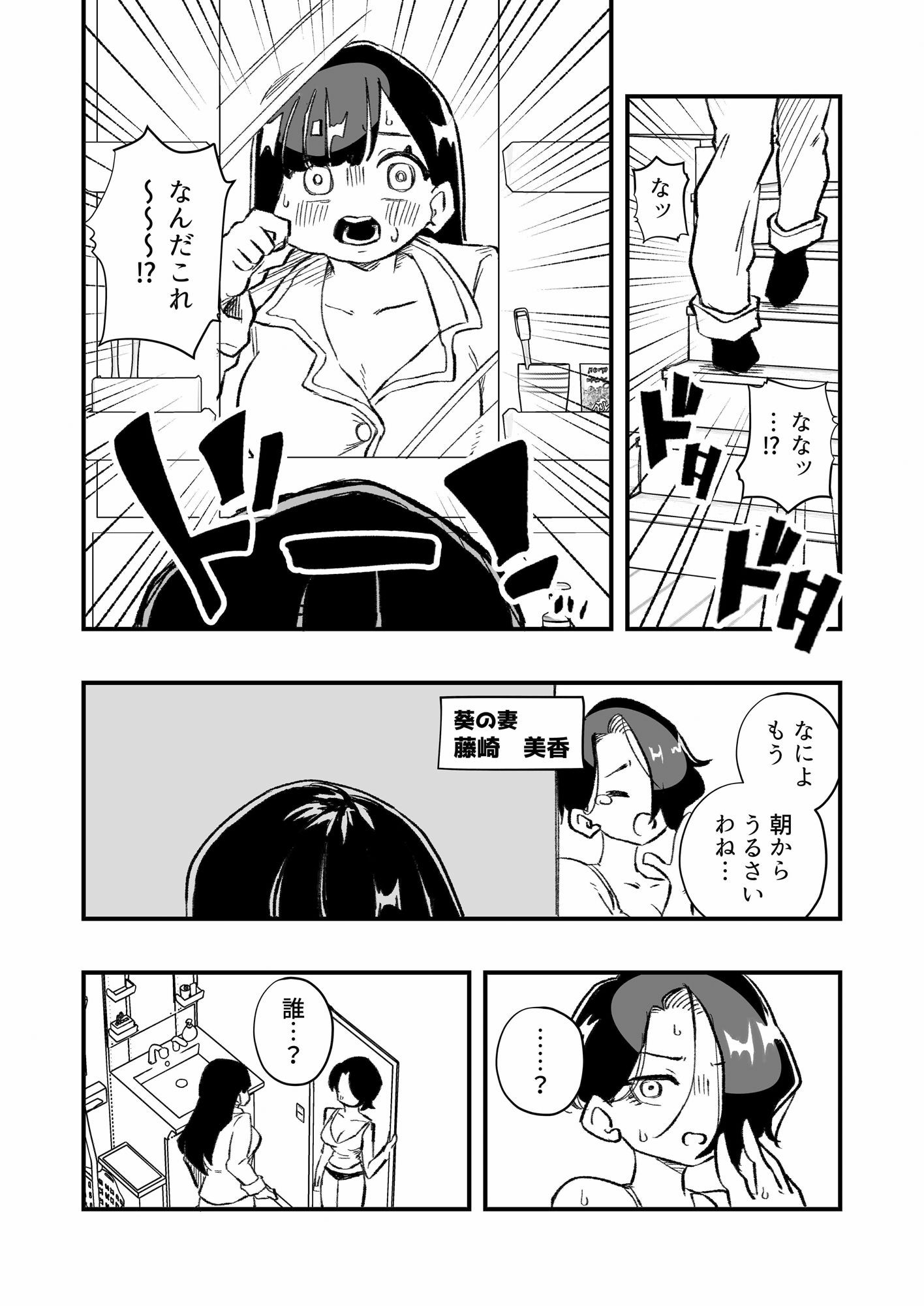女体化→夫失格 浮気相手との奴●娘へ