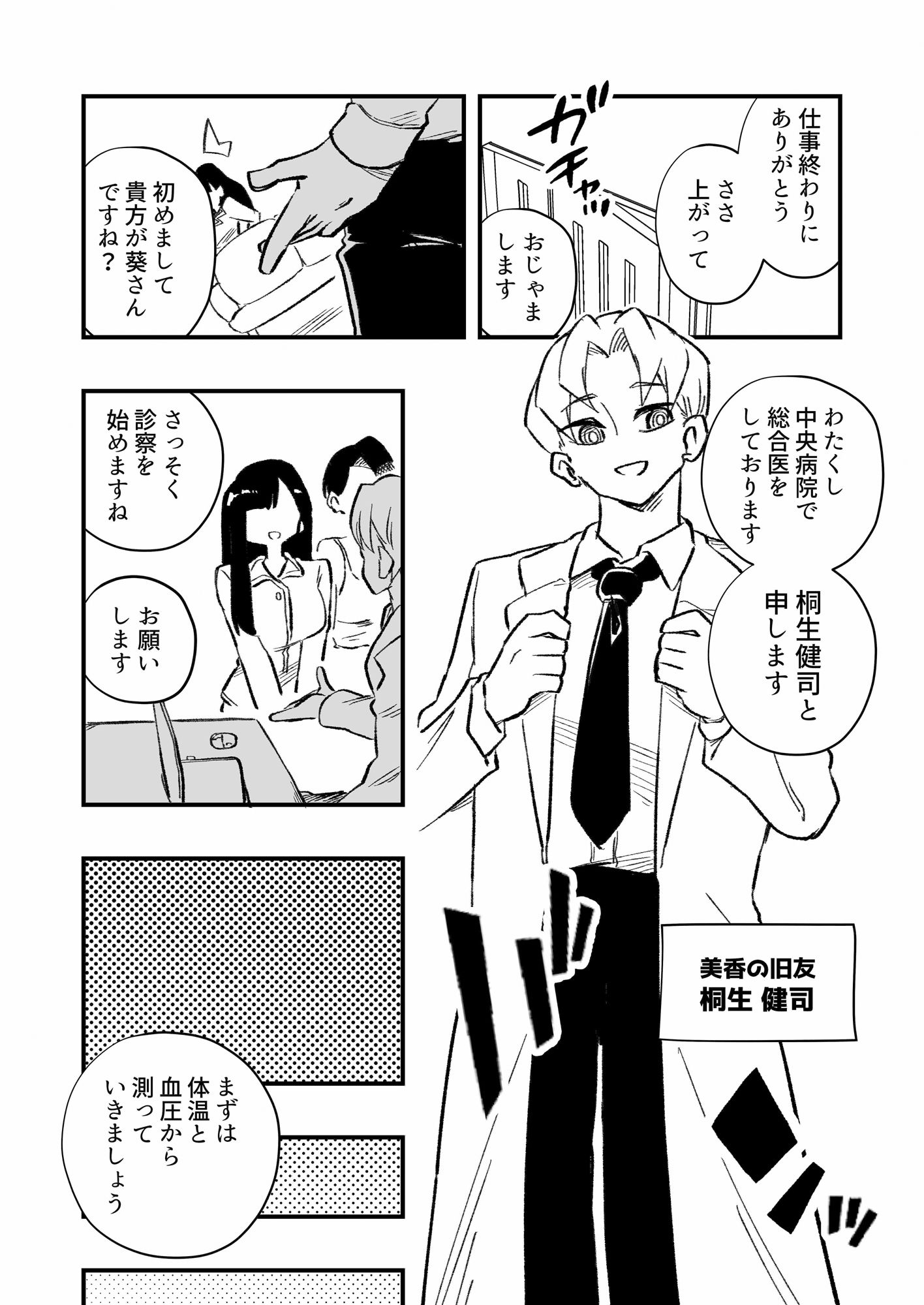 女体化→夫失格 浮気相手との奴●娘へ