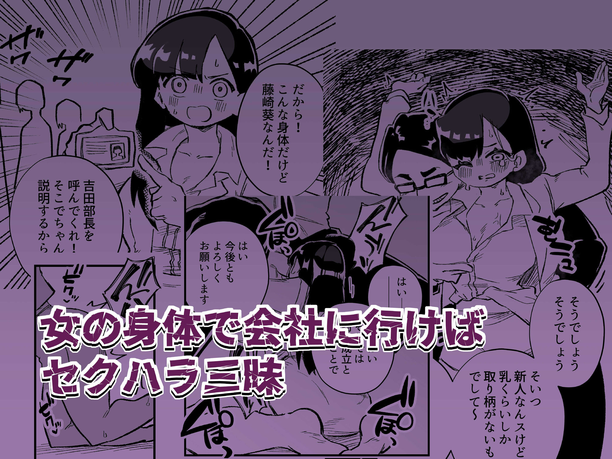 女体化→夫失格 浮気相手との奴●娘へ