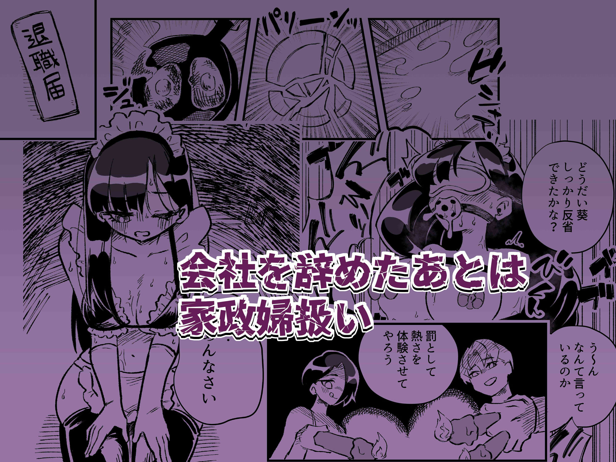 女体化→夫失格 浮気相手との奴●娘へ