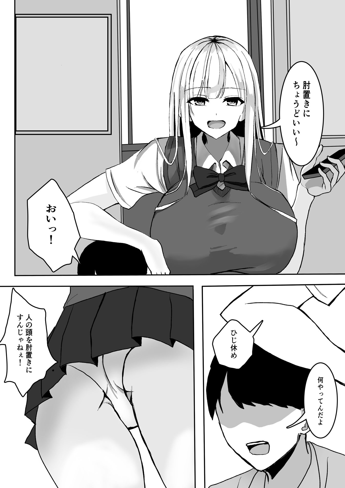 爆乳ギャルに抜いてもらう話。総集編