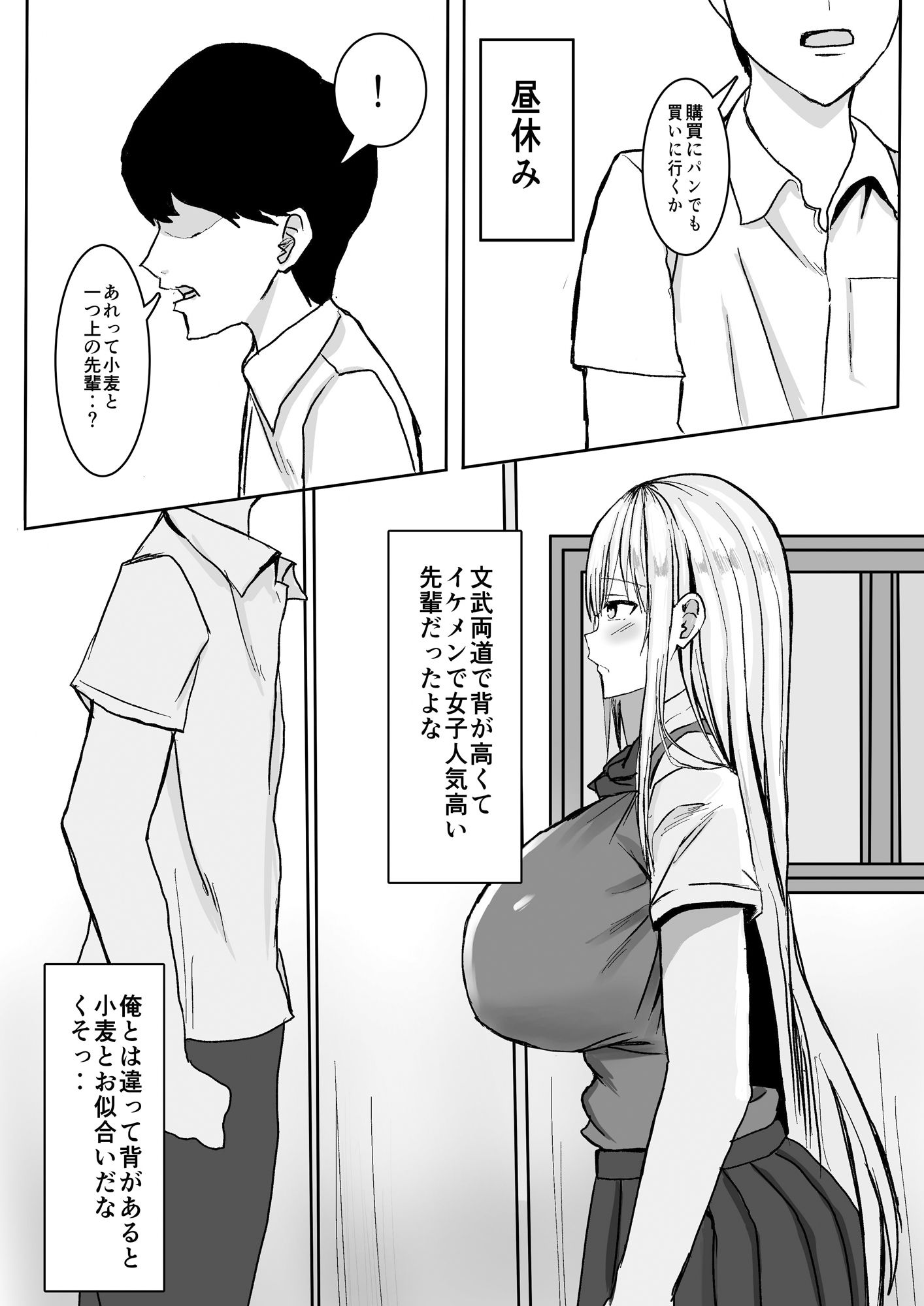 爆乳ギャルに抜いてもらう話。総集編