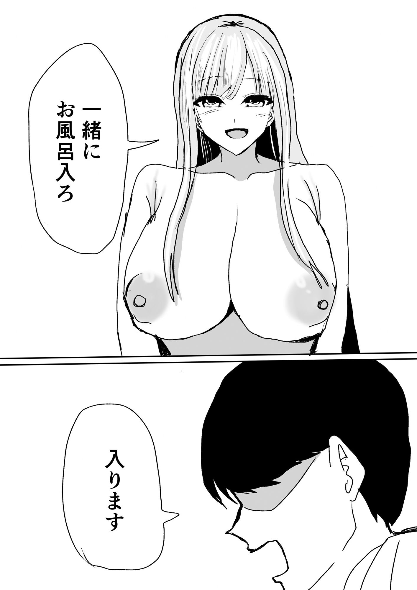 爆乳ギャルに抜いてもらう話。総集編