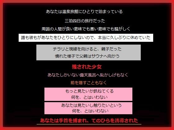 混浴ではない平日の温泉で少女と会った