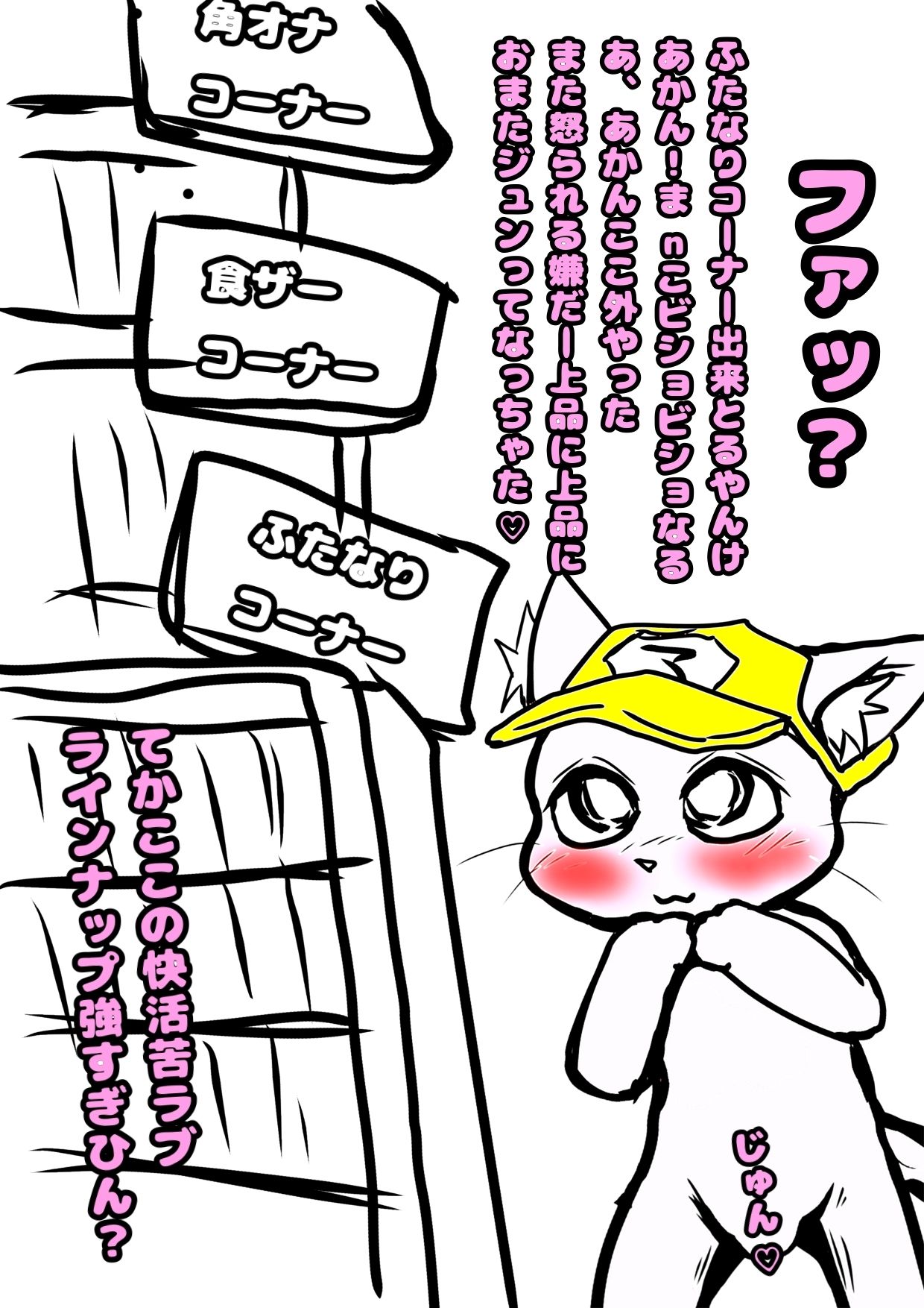 マスタード姉貴のオナニーふたなりカベドンびっくり射精精通アヘ顔物語