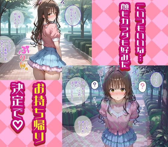 ティアーユと結城蜜柑を着せ替え縛って無責任膣内出しする話