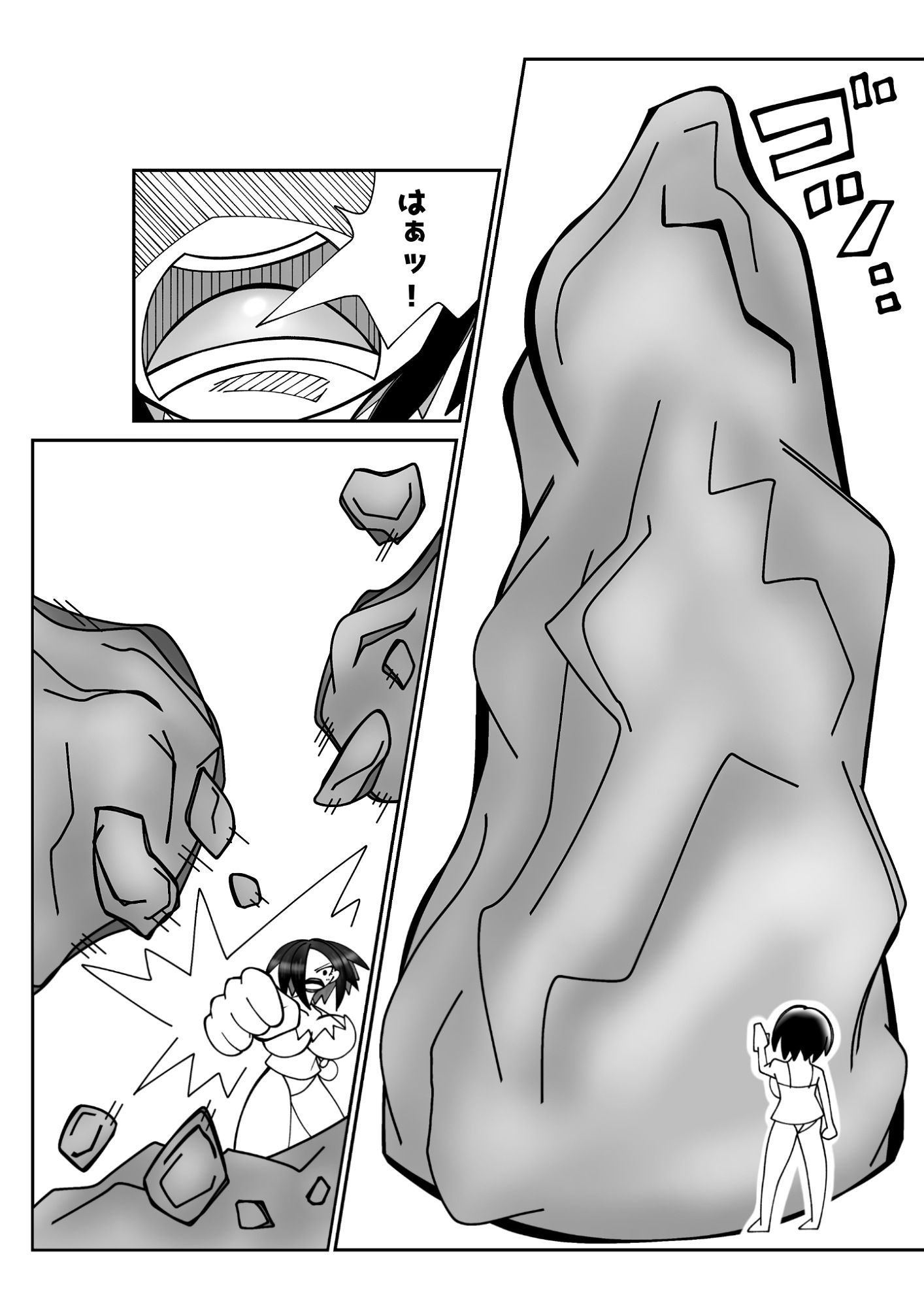 我こそはハダカ様じゃ！単和版第1話