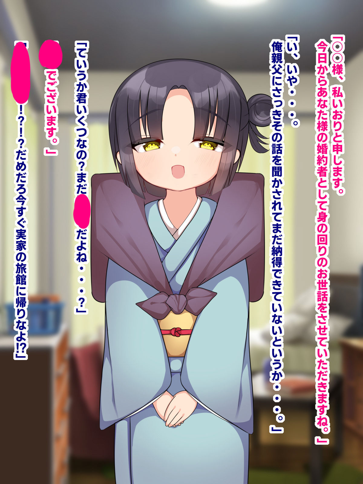 ち〇ちゃな婚約者とのいちゃらぶ生活