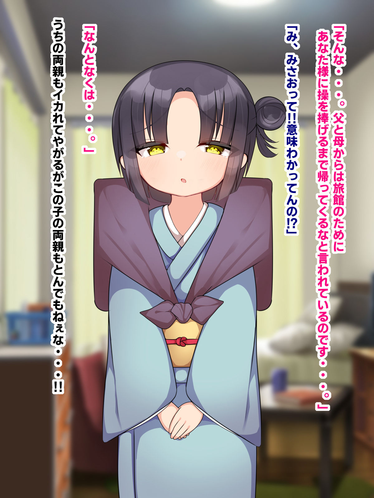 ち〇ちゃな婚約者とのいちゃらぶ生活