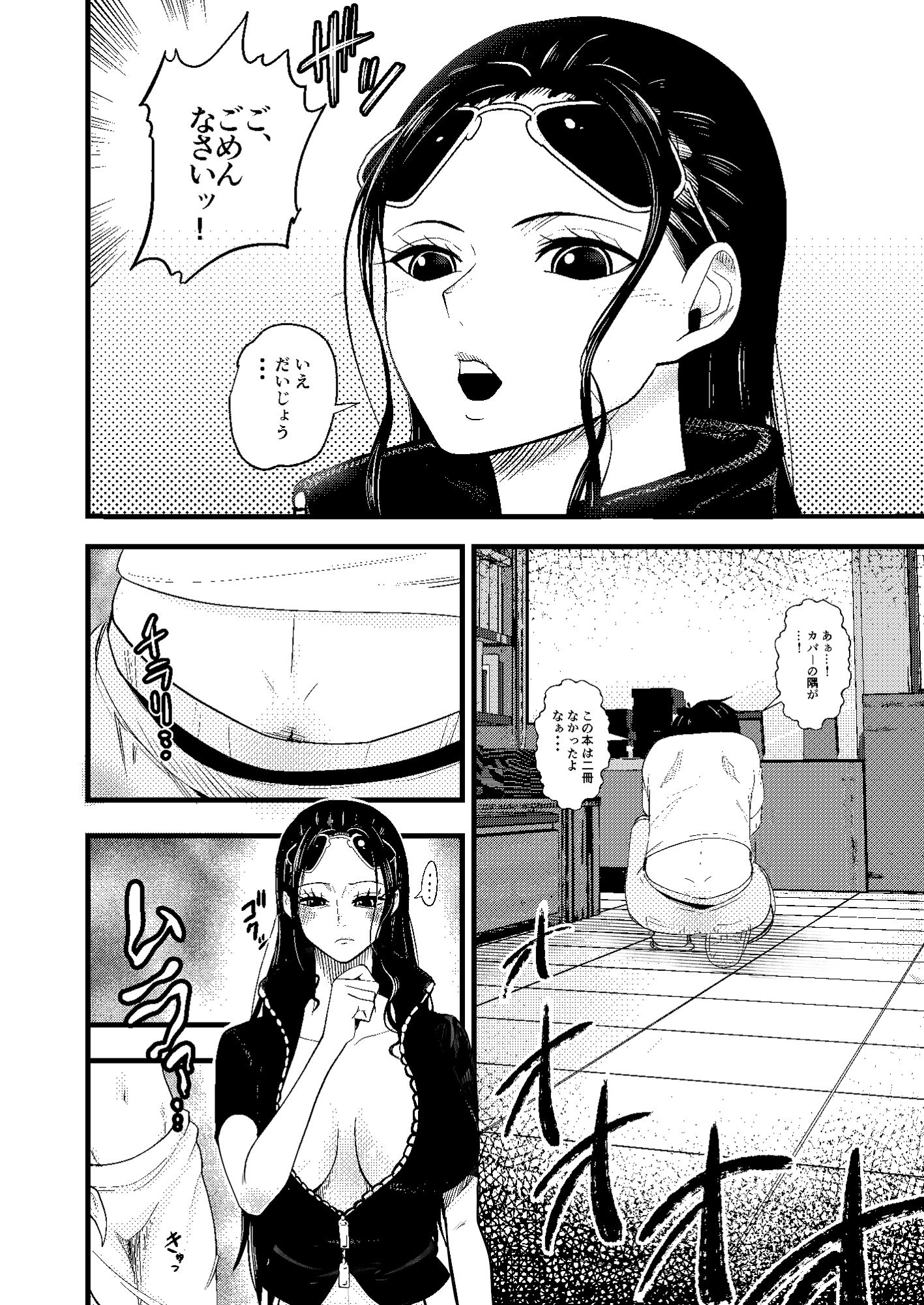 ショタ狩りのニコ・ロビン