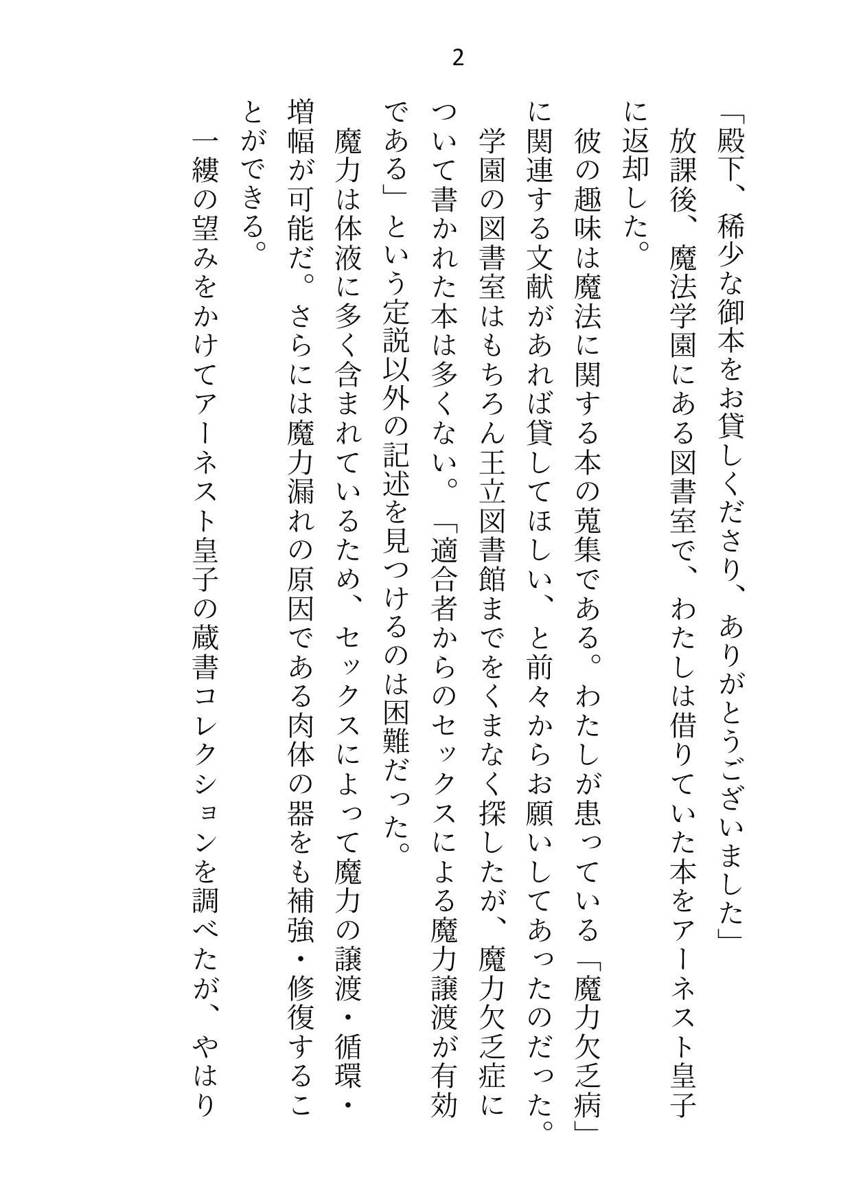 ヤンデレ義弟の睡眠姦〜悪役令嬢ですが魔力譲渡の名目でえっちな身体に開発されちゃってました〜