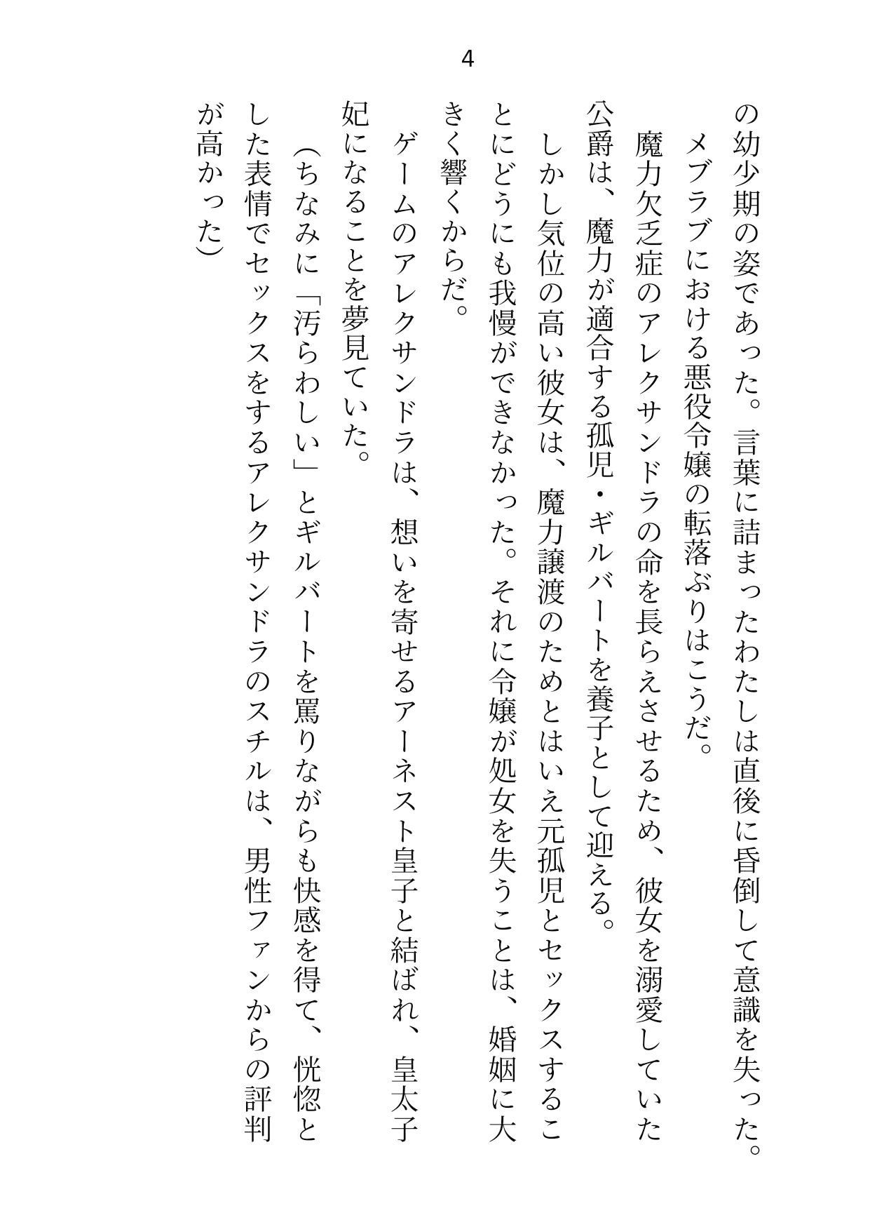 ヤンデレ義弟の睡眠姦〜悪役令嬢ですが魔力譲渡の名目でえっちな身体に開発されちゃってました〜