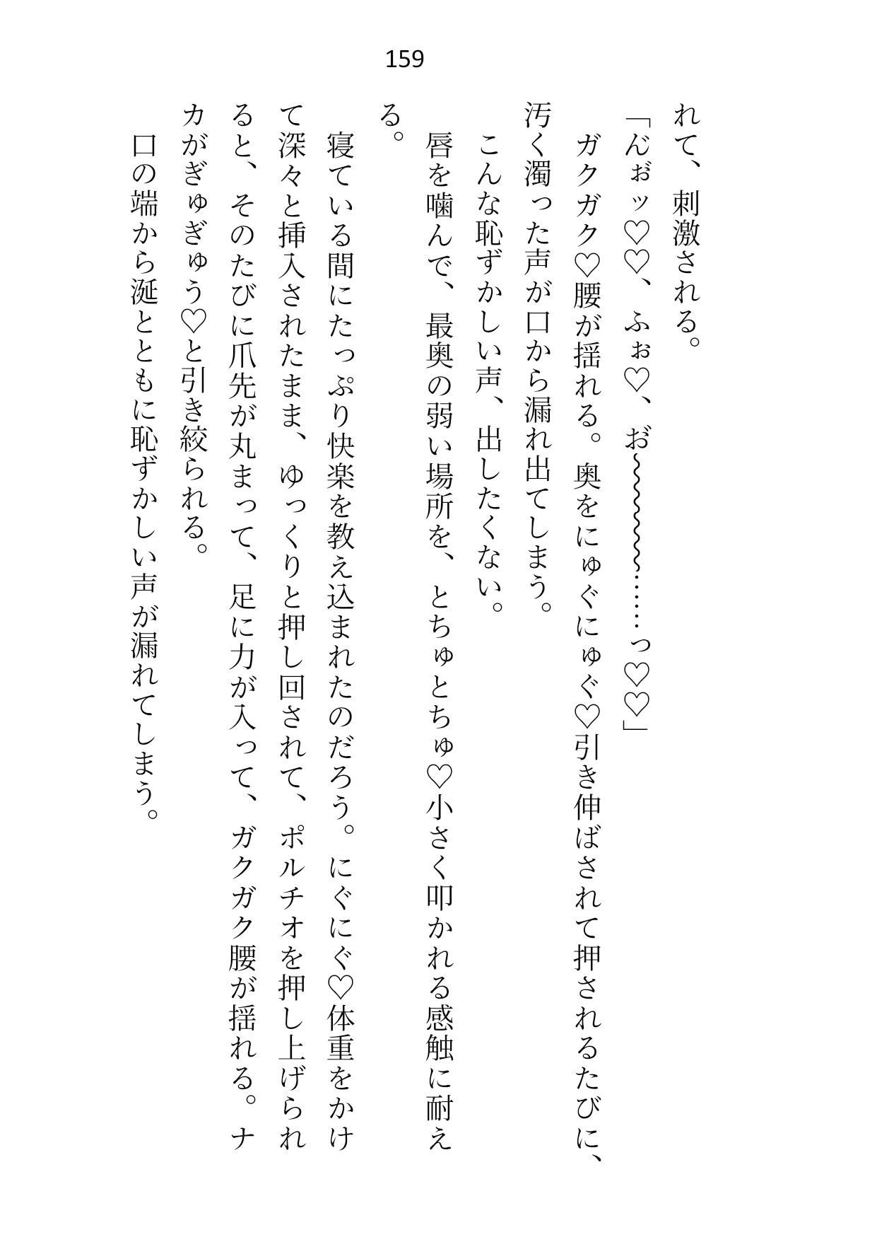 ヤンデレ義弟の睡眠姦〜悪役令嬢ですが魔力譲渡の名目でえっちな身体に開発されちゃってました〜