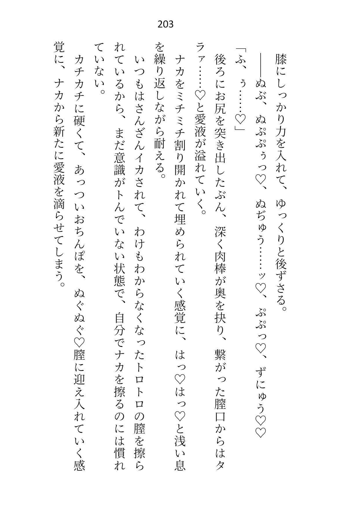 ヤンデレ義弟の睡眠姦〜悪役令嬢ですが魔力譲渡の名目でえっちな身体に開発されちゃってました〜