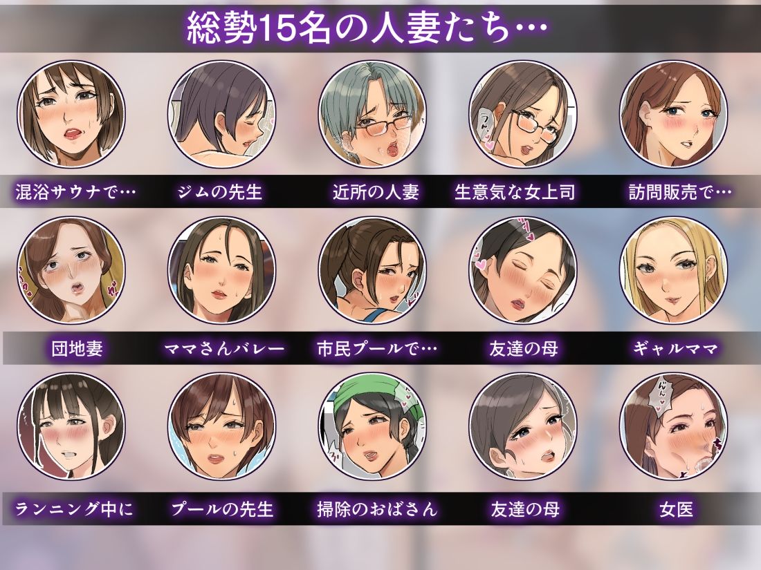 クズ男に寝取られた人妻たち〜人妻即堕ち2コマ