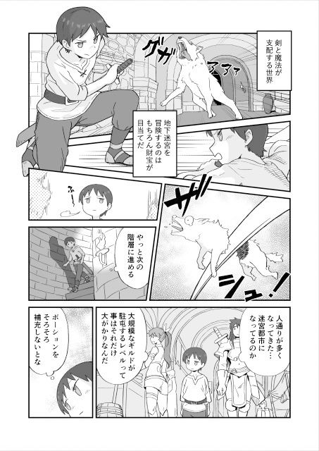 犯●れダンジョン〜女性優位の世界でモンスターや冒険者に搾られる〜