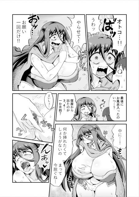 犯●れダンジョン〜女性優位の世界でモンスターや冒険者に搾られる〜