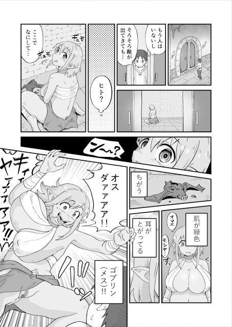 犯●れダンジョン〜女性優位の世界でモンスターや冒険者に搾られる〜