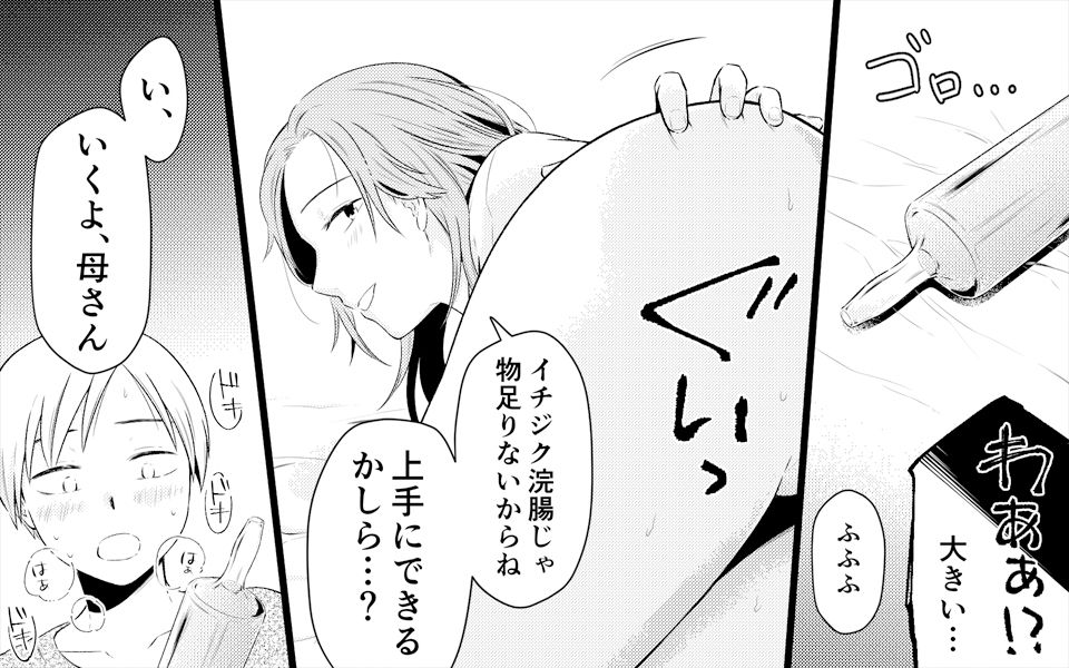 お母さんとお尻エッチ、美人お母さんお尻物語 2作品セット全78P