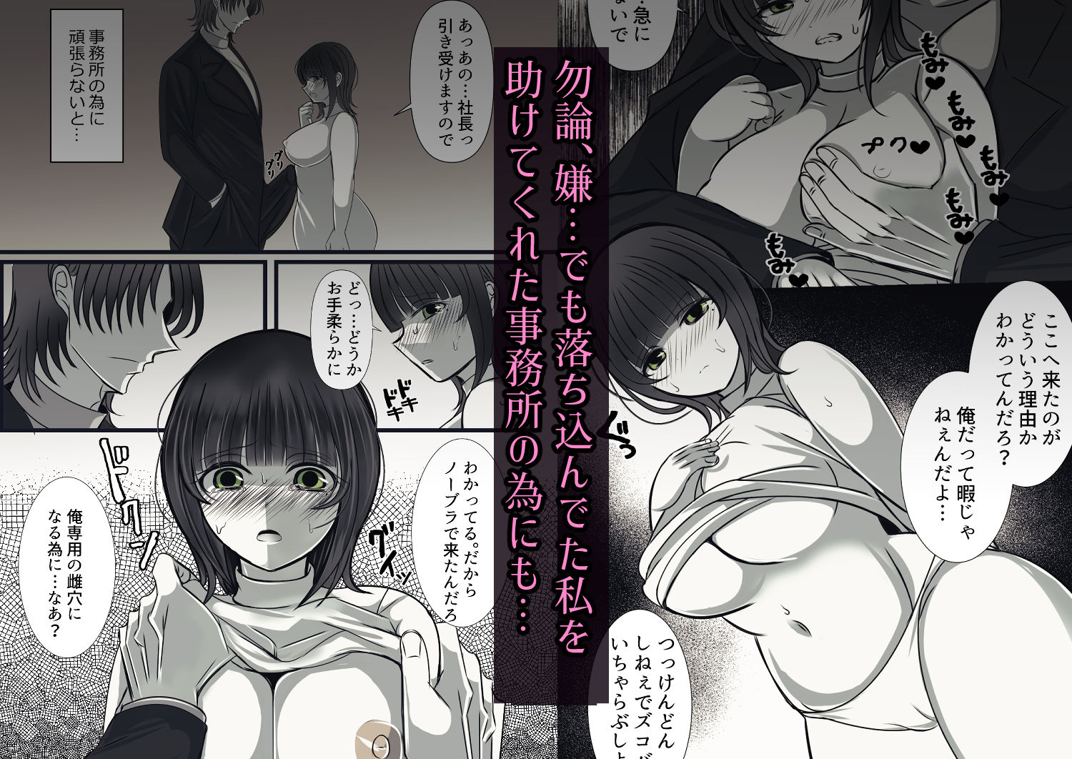 上納歌姫〜嫌いな男の女になった日〜