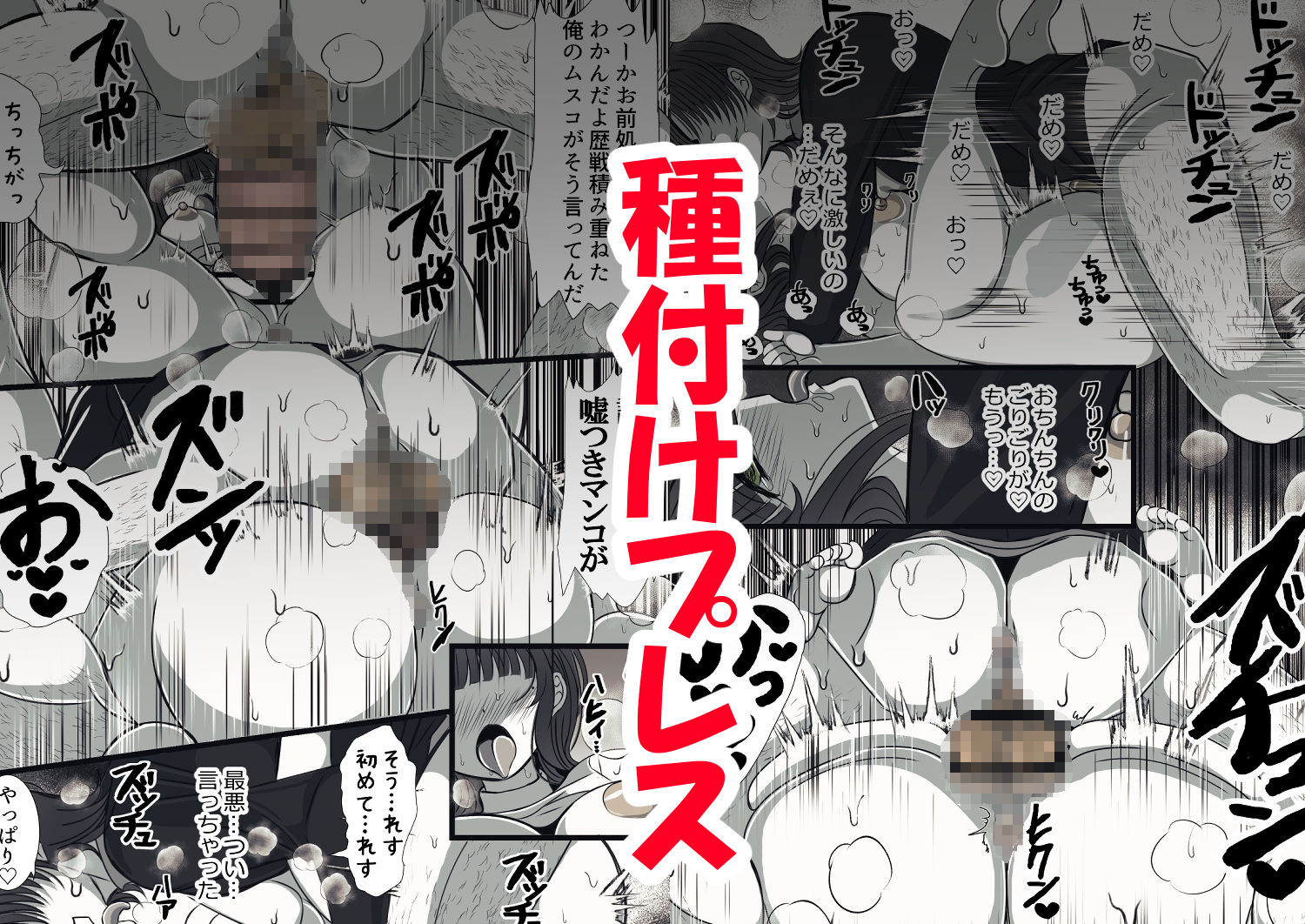 上納歌姫〜嫌いな男の女になった日〜
