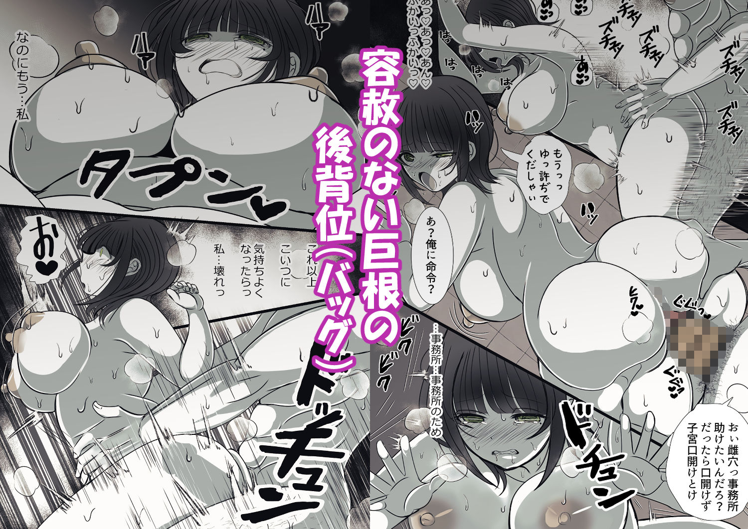 上納歌姫〜嫌いな男の女になった日〜