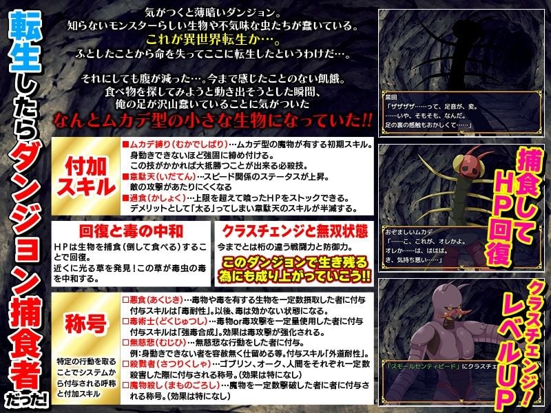 ムカデですけどなにか?