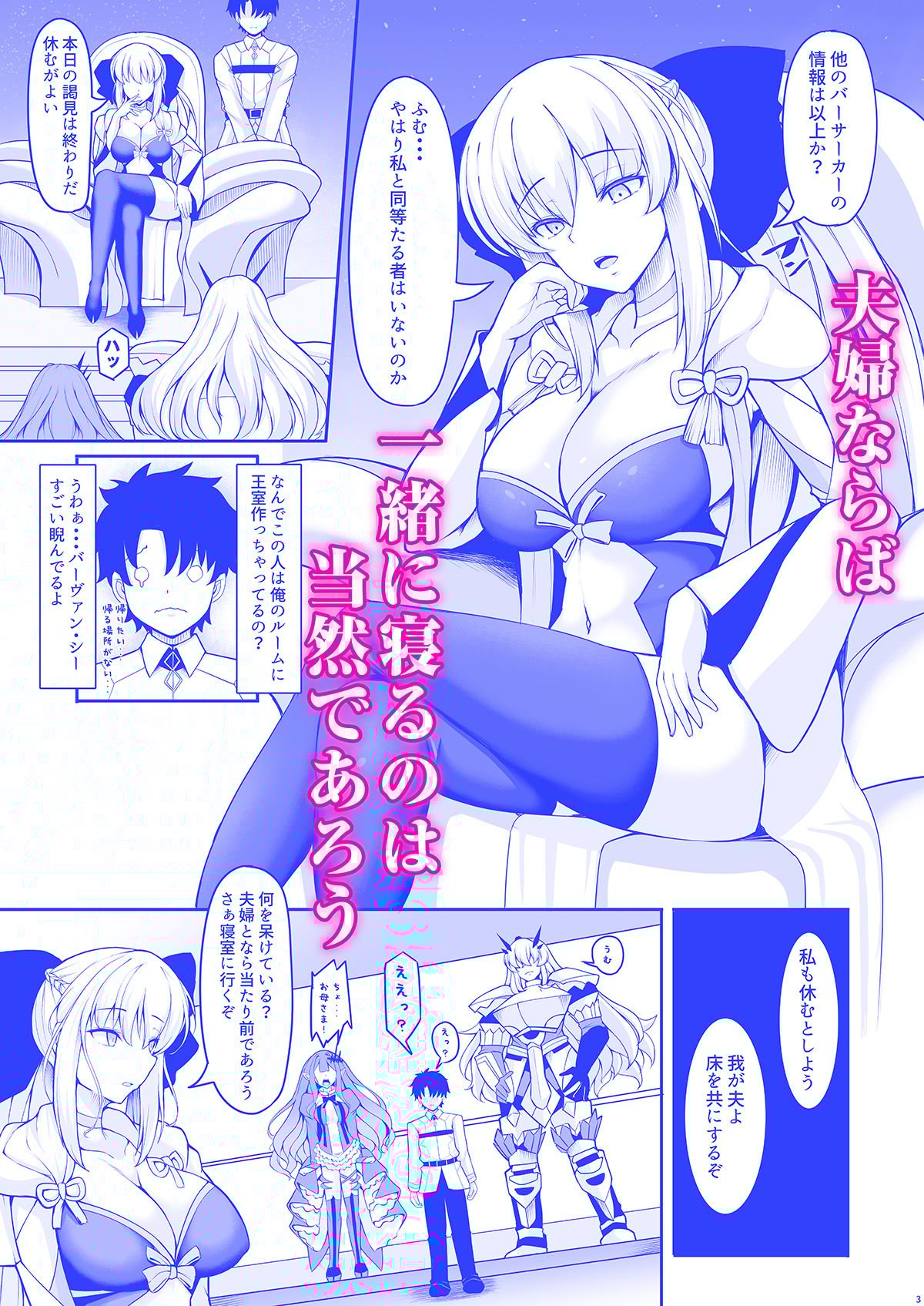 女王陛下は僕の奥さん