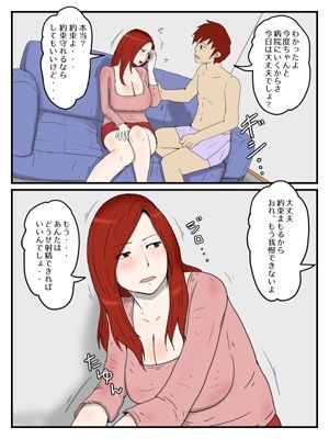 お母さんに軽蔑されながら大量中出ししている件完全版