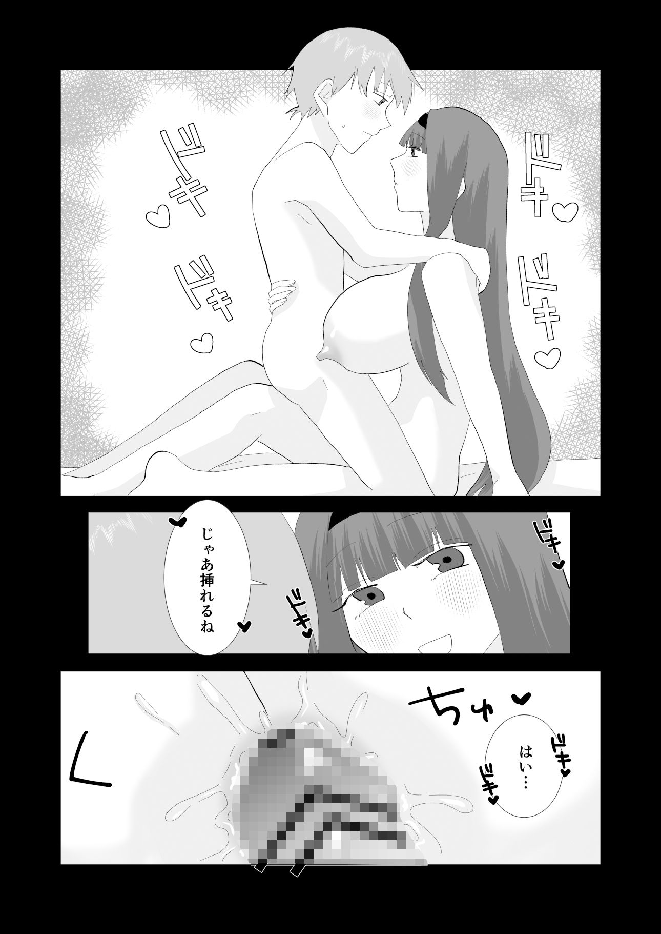 僕はふたなり生徒会長の秘密を知っている