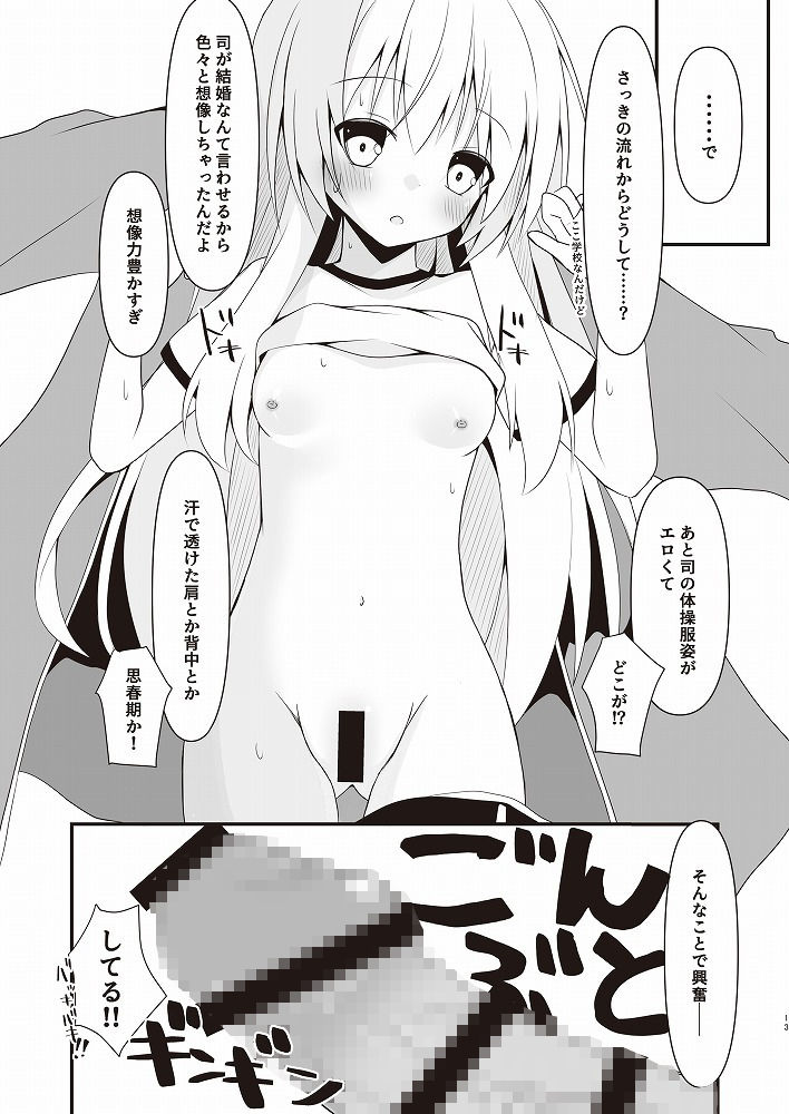 これも一つの未来の話